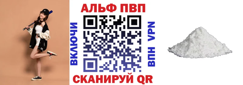 A PVP кристаллы  Купить закладки  Углегорск 