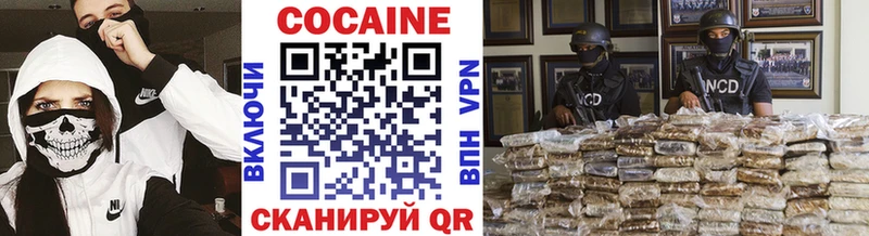 Купить  Углегорск  Cocaine 99% 