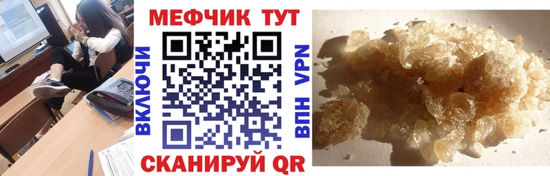 Купить где  Углегорск  Мефедрон мяу мяу 