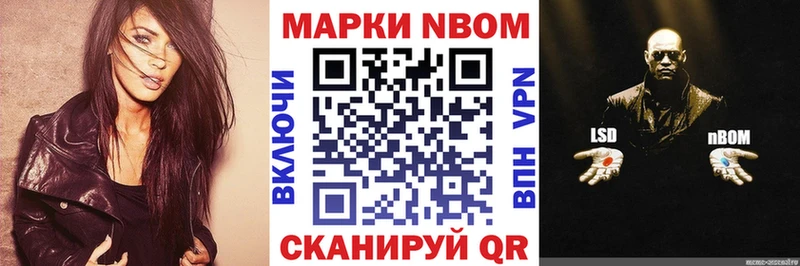 Марки 25I-NBOMe 1,8мг  Купить где  Углегорск 